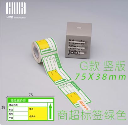 Supermarket convenience store price tag Shelf counter display cabinet Food price label sticker price tag vertical version 75*38mm 100pcs grey fornecedor