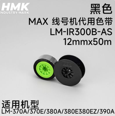 LM-IR300B-AS 12mmx50m Compatible Black label tape cartridge for Max LM-370A 370E 380A 380E 380EZ 390A Electronic Lettering Machine fornecedor