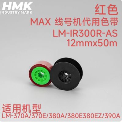 LM-IR300R-AS 12mmx50m Compatible Red Ink RIBBON CASSETTE FOR Max LM-370a 370E 380a 380E 380EZ 390A Electronic Lettering Machine fornecedor