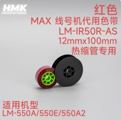 LM-IR50R-AS Compatible 12mmX100m Red shrink tube for Max LM-550A 550E 550A2 Electronic Lettering Machine fornecedor