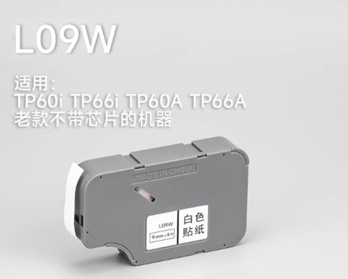9mmX8m white Compatible Label tape sticker L09W without chip for Supvan TP60I TP66I TP60A TP66A old model Electronic Lettering Machine fornecedor