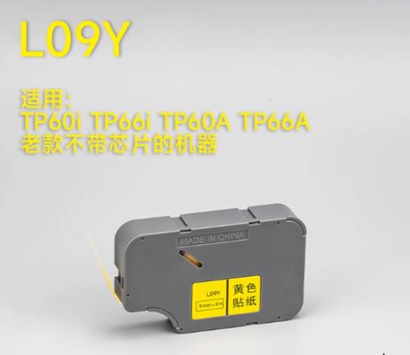 Etiqueta adesiva compatível amarela 9mmX8m L09Y sem chip para rotuladora eletrônica Supvan TP60I TP66I TP60A TP66A modelo antigo fornecedor