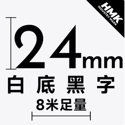 HMTZE-251 24mmX8M White label tape cassette For Brother label printer Black on White fornecedor