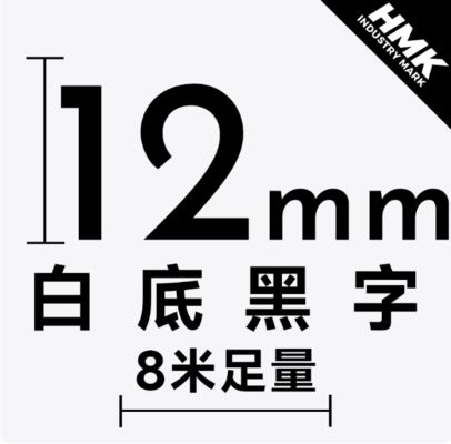 HMSS12K 12mm White label tape cassette For Brother label printer Black on White fornecedor