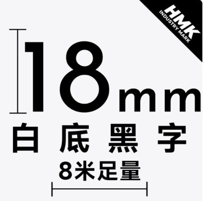 HMSS18K 18mmX8m White label tape cassette For Brother label printer Black on White fornecedor