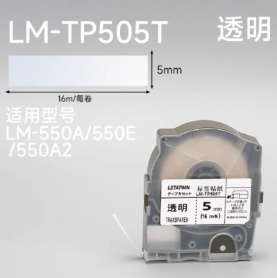 Max LM-550A 550E 550A2 Electronic Lettering Machine Lael tape sticker Transparent LM-TP505T 5mmX16m fornecedor