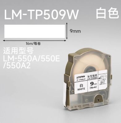 Max LM-550A 550E 550A2 Electronic Lettering Machine Lael tape sticker White LM-TP509W 9mmX16m fornecedor