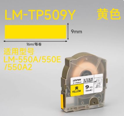 Max LM-550A 550E 550A2 Electronic Lettering Machine Lael tape sticker Yellow LM-TP509y 9mmX16m fornecedor