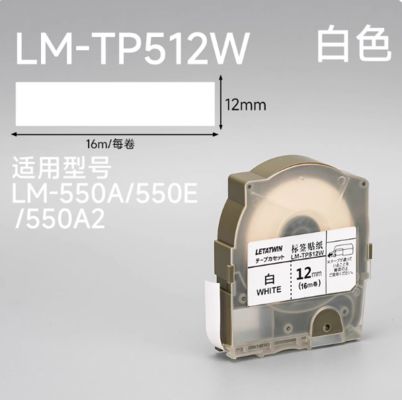 Max LM-550A 550E 550A2 Electronic Lettering Machine Lael tape sticker White LM-TP512W 12mmX16m fornecedor