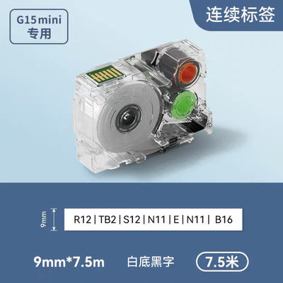 G02004 9mm Black on White Adhesive stickers heat shrink tubing continuous label paper For Supvan G15Mini / G11pro Tube Printer fornecedor