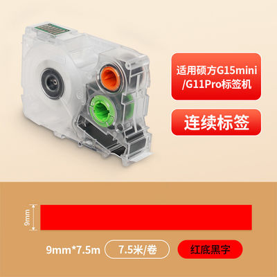 G02008 9mm Black on Red Adhesive stickers heat shrink tubing continuous label paper For Supvan G15Mini / G11pro Tube Printer fornecedor