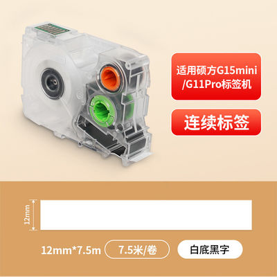 G02010 12mm Black on White Adhesive stickers heat shrink tubing continuous label paper For Supvan G15Mini / G11pro Tube Printer fornecedor