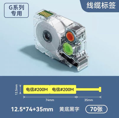 G0302 12.5*74+35MM 70pcs Black on yellow Adhesive stickers heat shrink tubing continuous label paper For Supvan G15Mini / G11pro Tube Printer fornecedor