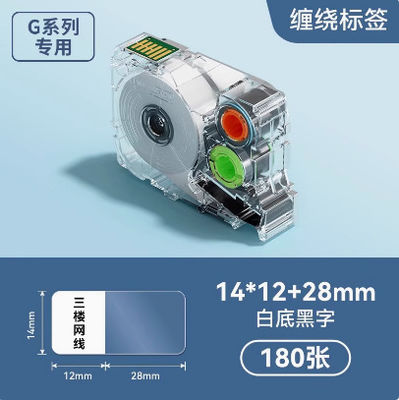 G051E 14*12+28MM 180pcs Black on white Adhesive stickers heat shrink tubing continuous label paper For Supvan G15Mini / G11pro Tube Printer fornecedor