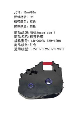 LB-900RK Red Label Tape cassette 85m for LB C-980 / 960T / 920T Electronic Lettering Machine fornecedor