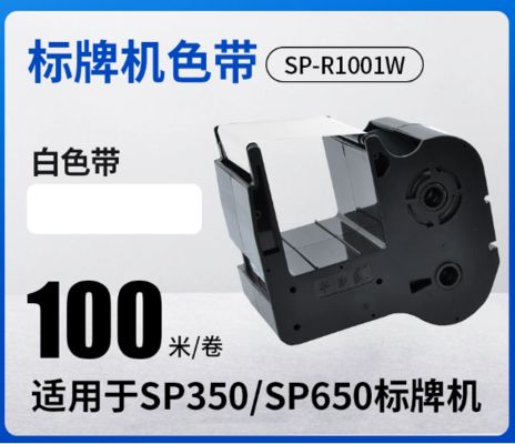 SP-R1001W White printer ribbon cassette For Canon SP350 / SP650 Electronic Lettering Machine 100m fornecedor