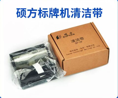 SP-CF Cleaning Cartridge For Canon SP350 / SP650 Electronic Lettering Machine fornecedor