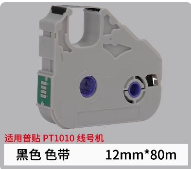 PT-10BK PT10BK black label tape cassette compatible for Puty PT1010 Electronic Lettering Machine 12mmX80m fornecedor