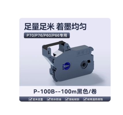 P-100B black printer ribbon cassette for P70 P76 P60 P66 Electronic Lettering Machine fornecedor