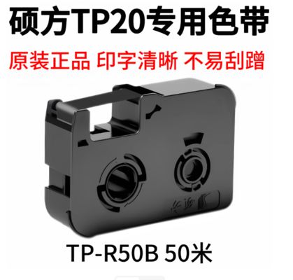 TP-R50B TPR50B original black label tape cassette for Supvan TP20 Electronic Lettering Machine 50M fornecedor