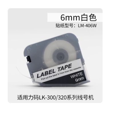 LM-406W white 6MM label tape cassette for L Mark LK300 / LK320 Electronic Lettering Machine fornecedor