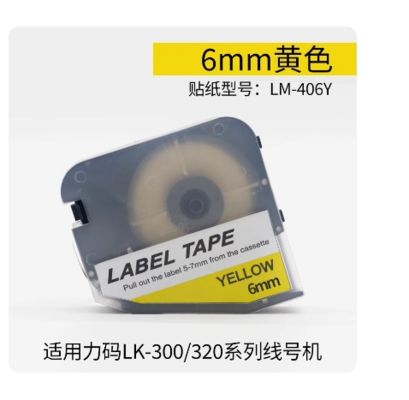 LM-406Y Yellow 6MM label tape cassette for L Mark LK300 / LK320 Electronic Lettering Machine fornecedor