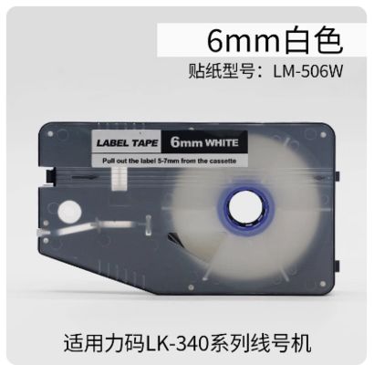 LM-506W white 6MM label tape cassette for L Mark LK330 / LK340 Electronic Lettering Machine fornecedor