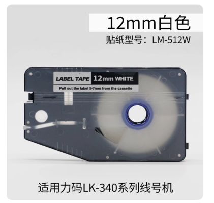 LM-506Y Yellow 6MM label tape cassette for L Mark LK330 / LK340 Electronic Lettering Machine fornecedor