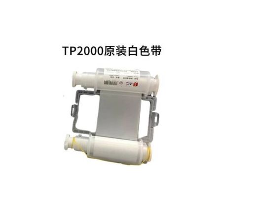 TP-R453WT white label tape cassette For Supvan TP2000 Electronic Lettering Machine tube printer fornecedor