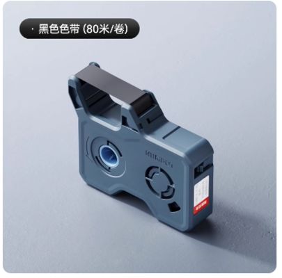 80m Black label tape cassette for NIIMBOT C1 Electronic Lettering Machine tube printer fornecedor
