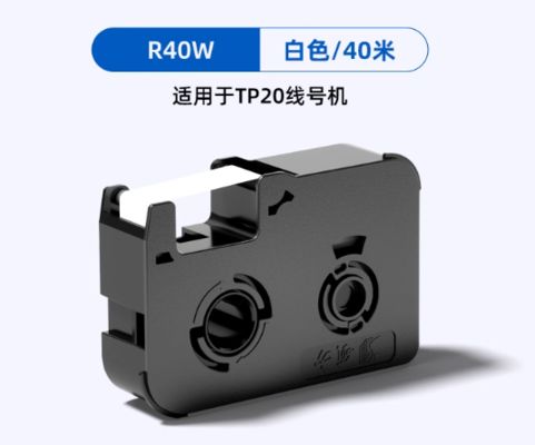 TP-R40W White Label tape cassette for Supvan TP20 Electronic Lettering Machine fornecedor
