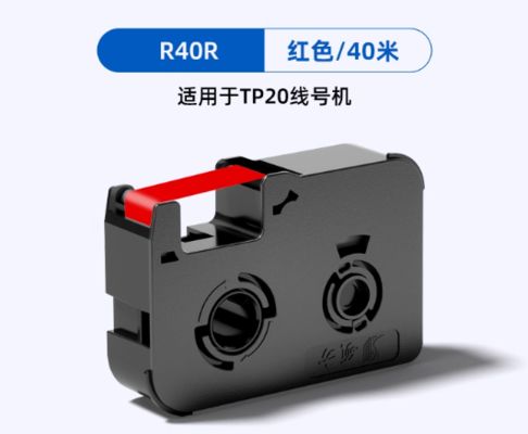 TTP-R40R Red Label tape cassette for Supvan TP20 Electronic Lettering Machine fornecedor