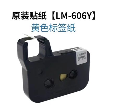 LM606Y 6mm yellow label tape cassette For L-mark Electronic Lettering Machine fornecedor