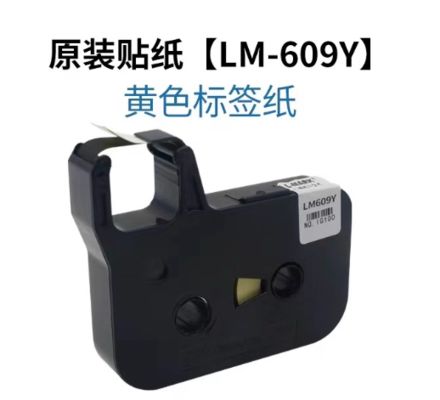 LM609Y 9mm yellow label tape cassette For L-mark Electronic Lettering Machine fornecedor