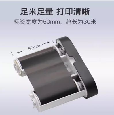 MP-R30B 50mm*30m Black barcode ribbon for Supvan MP50 Electronic Lettering Machine, Cable ID Printer,Wire Marker fornecedor